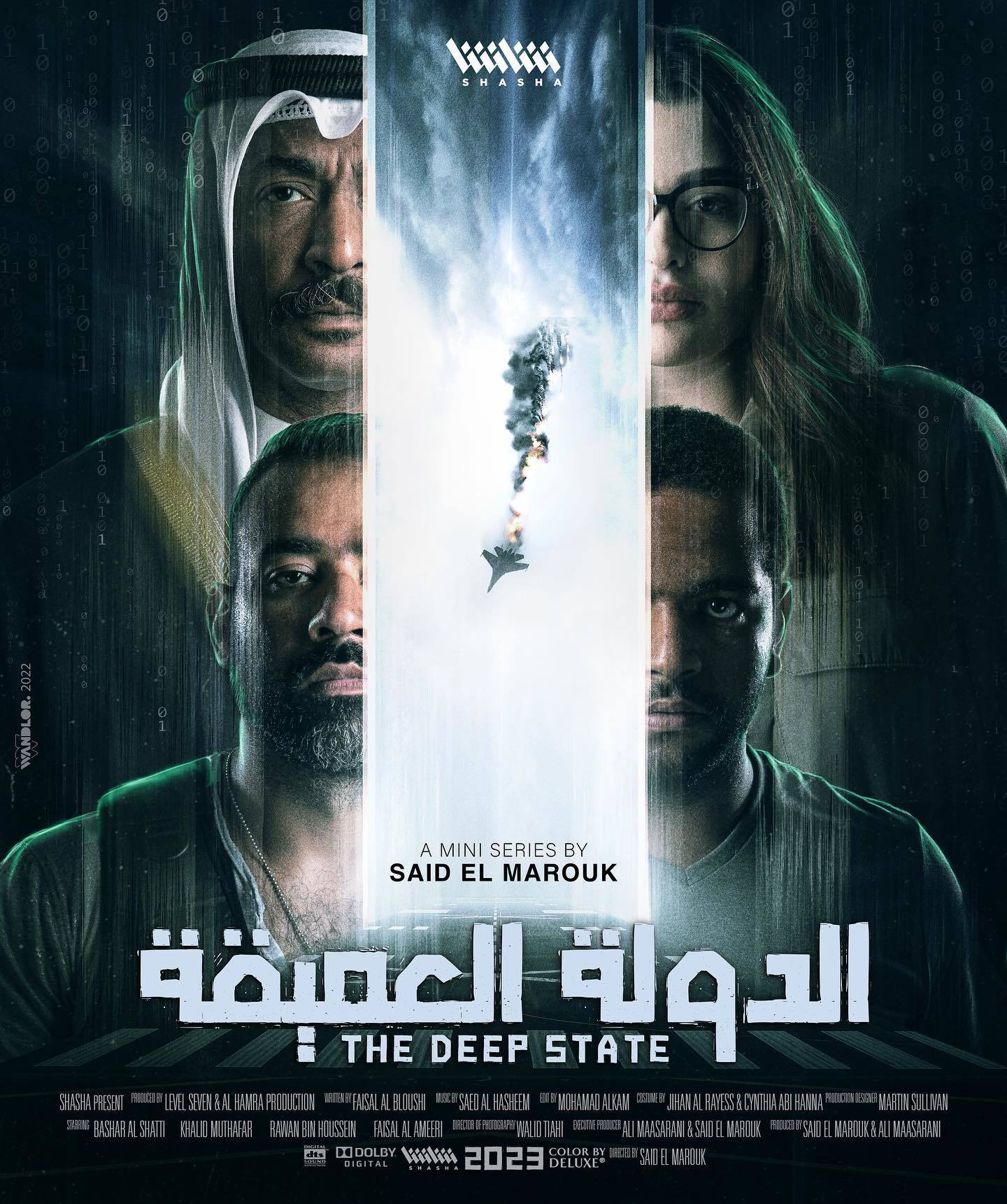 The Deep State key art